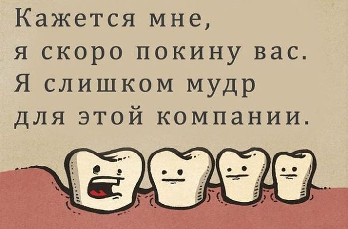 удаление зубов мудрости